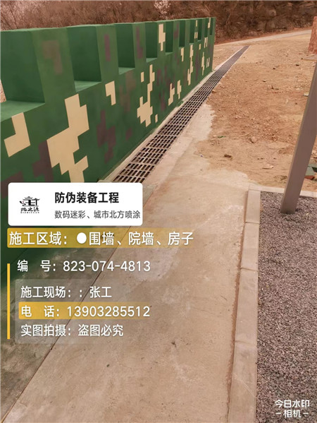 杨浦光学伪装涂料、三色迷彩漆