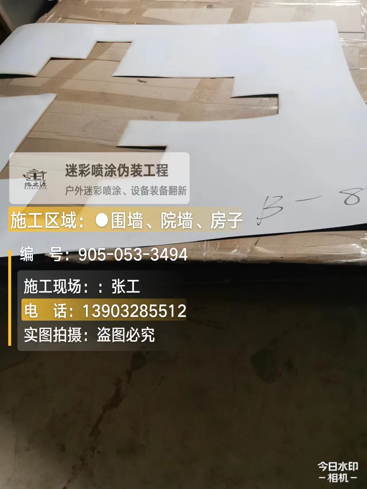 杨浦外墙迷彩喷涂的核心是抗碱耐候